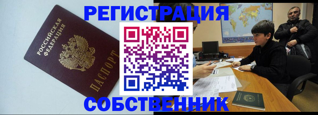 прописка регистрация в Тулуне