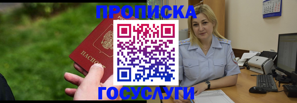 временная регистрация в Тулуне