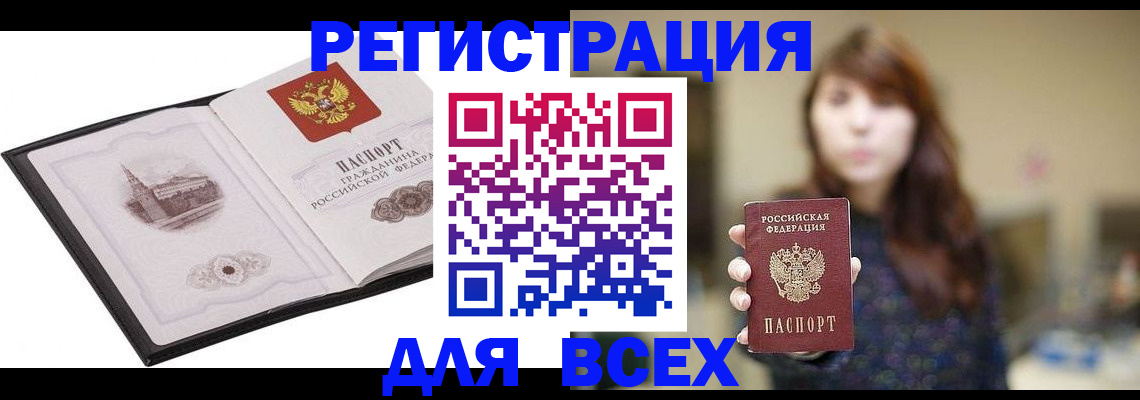 прописка в квартире в Тулуне