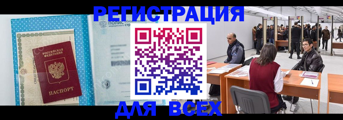 временная регистрация гарантия в Тулуне